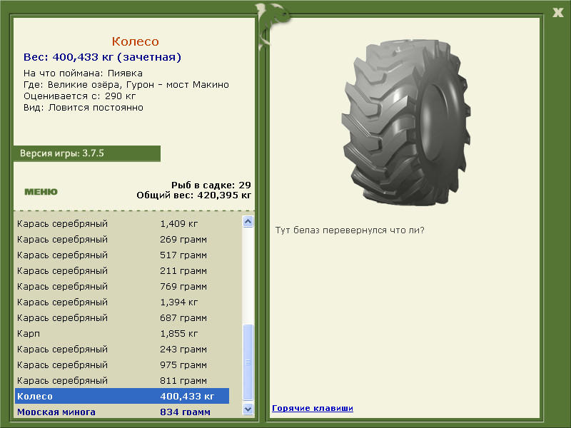 РУССКАЯ РЫБАЛКА Installsoft Edition 