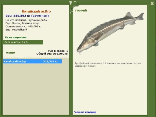 РУССКАЯ РЫБАЛКА Installsoft Edition 