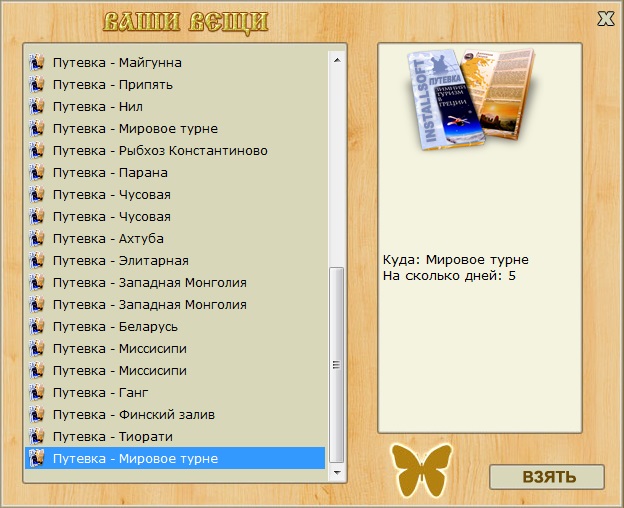 Скуадра Адзурра 