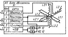 Radiotehnika 001 stereo схема