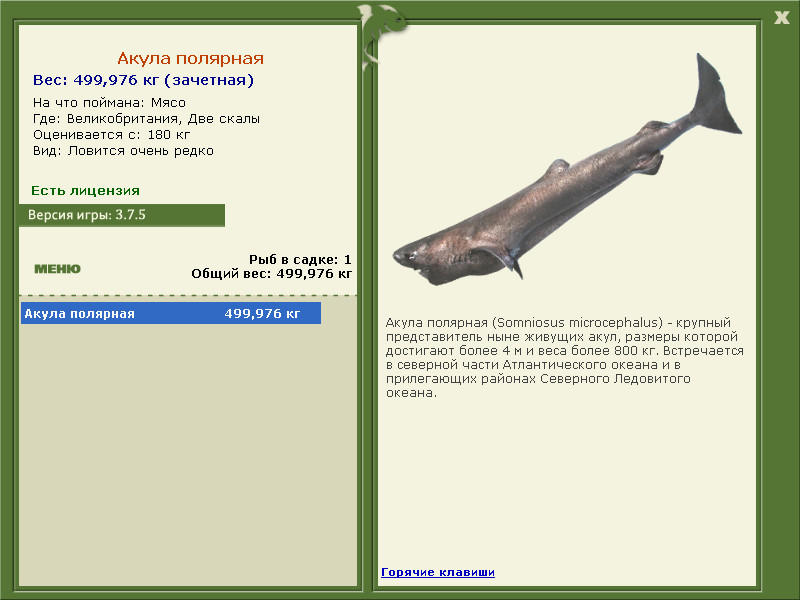 РУССКАЯ РЫБАЛКА Installsoft Edition 