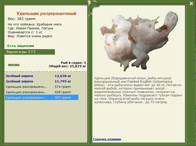 РУССКАЯ РЫБАЛКА Installsoft Edition 