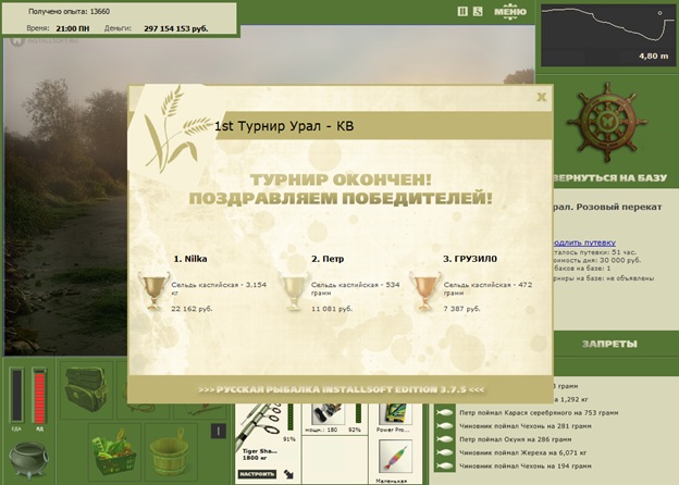 Розовый перекат 