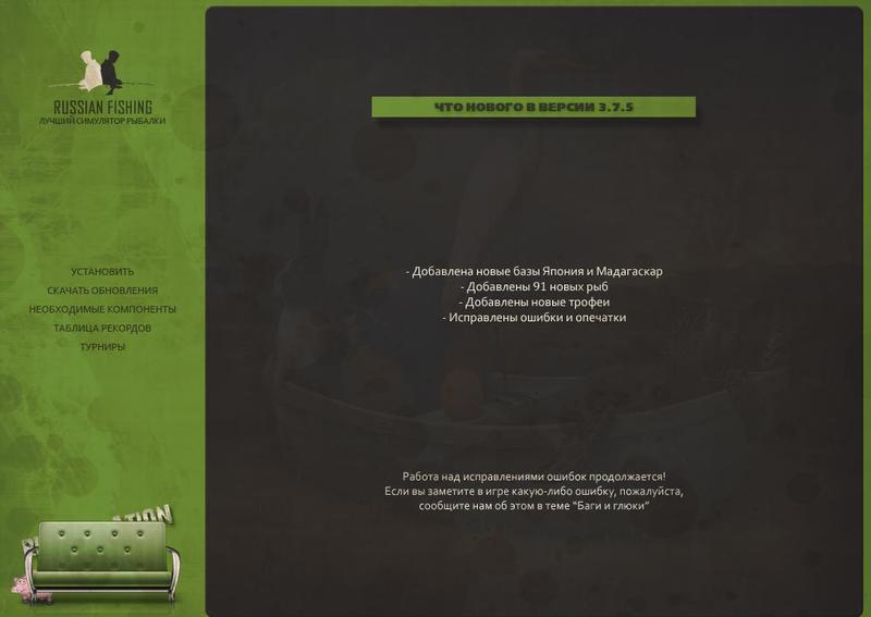 РУССКАЯ РЫБАЛКА Installsoft Edition 