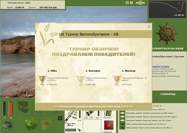 Пролив 