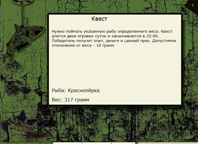 РУССКАЯ РЫБАЛКА Installsoft Edition 