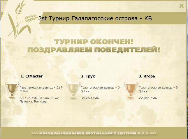 РУССКАЯ РЫБАЛКА Installsoft Edition 