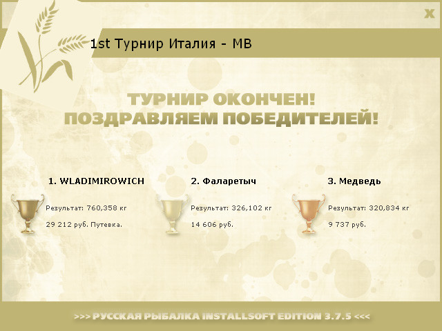 РУССКАЯ РЫБАЛКА Installsoft Edition 