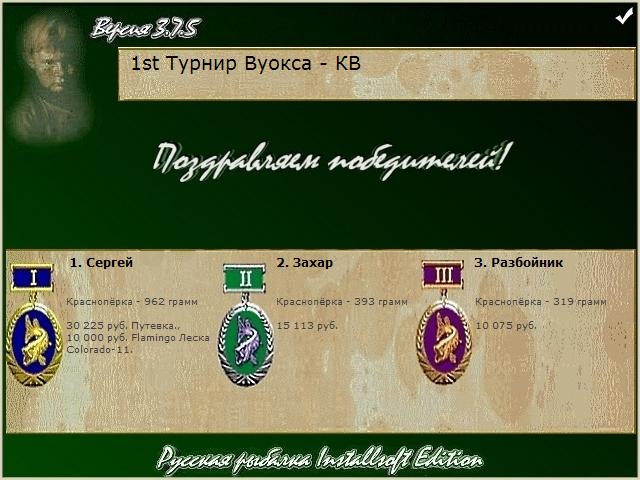 Северный камыш 