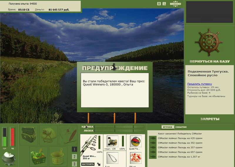 РУССКАЯ РЫБАЛКА Installsoft Edition 
