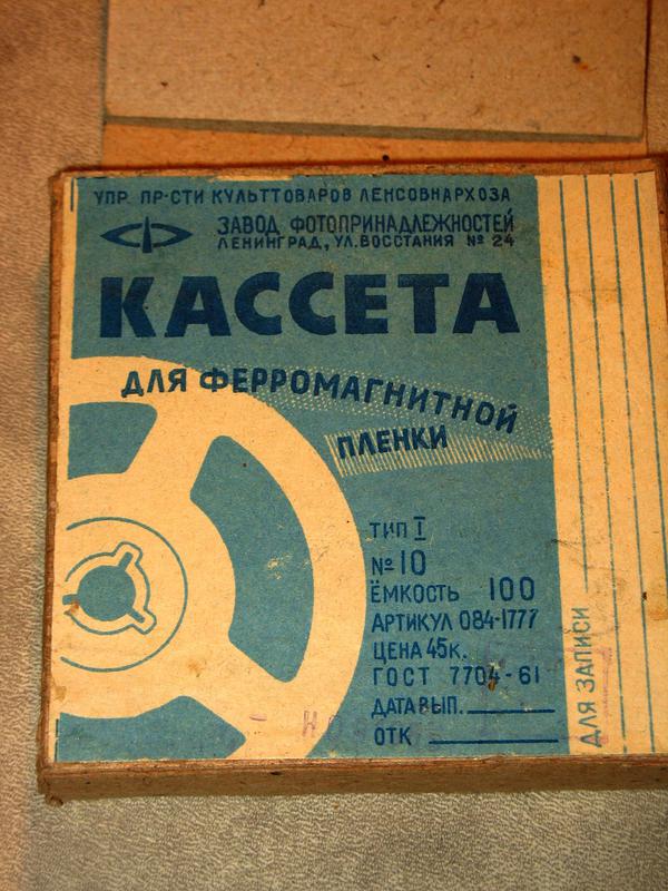  СПРАВОЧНИК ЛОГОТИПОВ МАГНИТОФОННЫХ КАТУШЕК