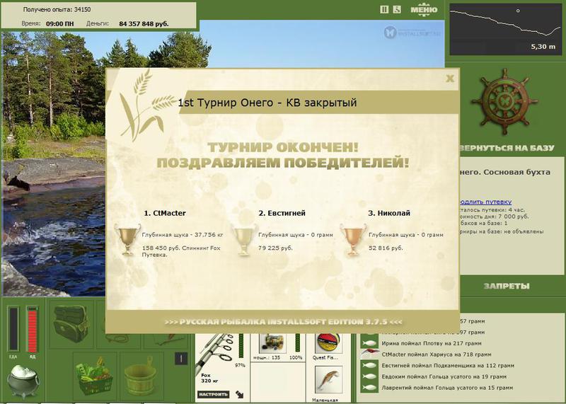 РУССКАЯ РЫБАЛКА Installsoft Edition 