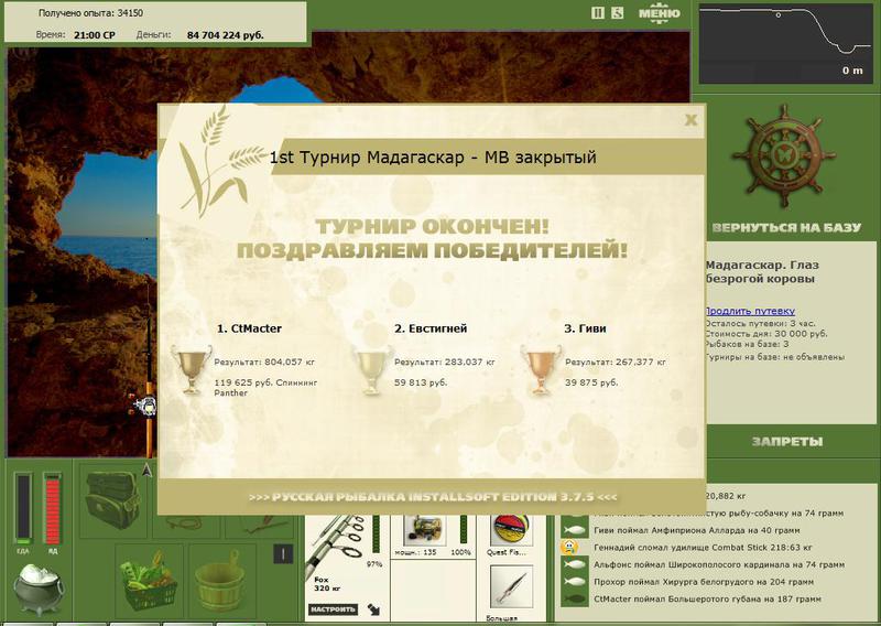 РУССКАЯ РЫБАЛКА Installsoft Edition 