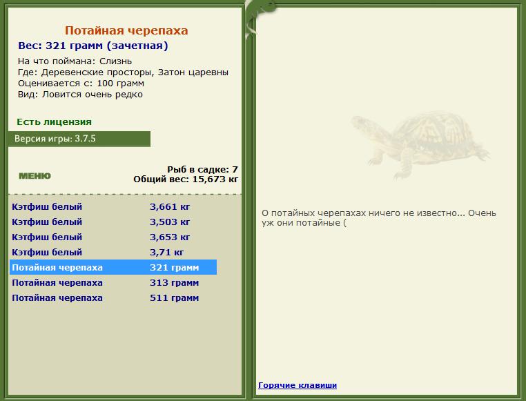 Слизнь 