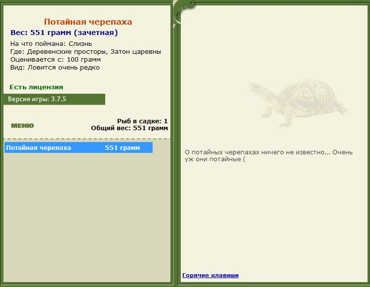 Слизнь 