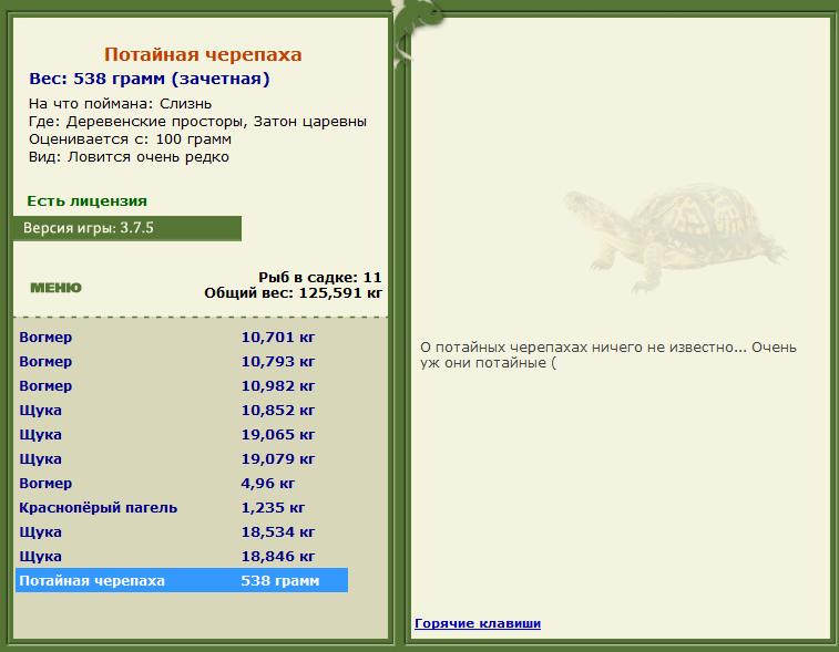 Слизнь 