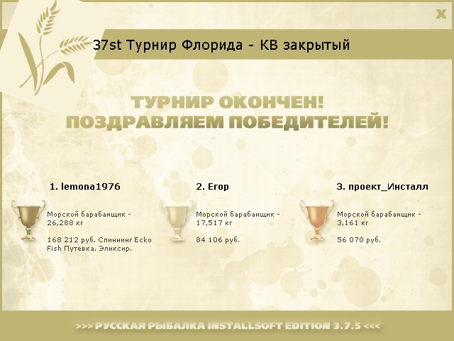 В открытом море 