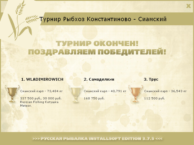 РУССКАЯ РЫБАЛКА Installsoft Edition 