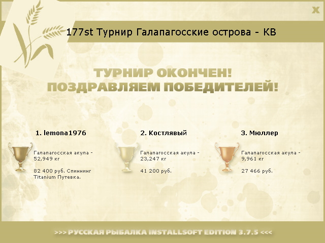 Кристобаль • Галапагосские острова • РУССКАЯ РЫБАЛКА