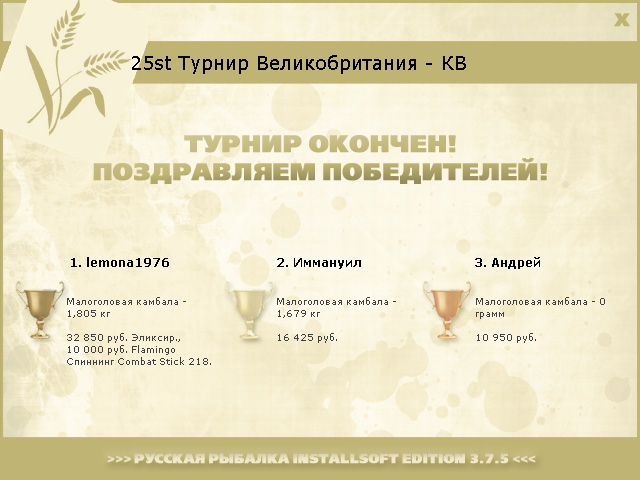 Две скалы 
