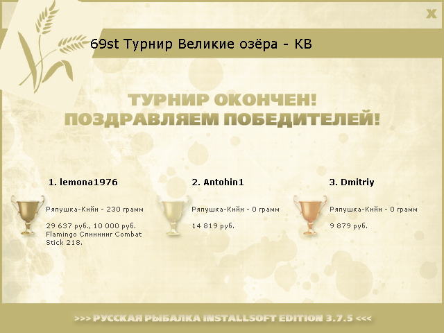  Ёж • Великие Американские озёра • РУССКАЯ РЫБАЛКА
