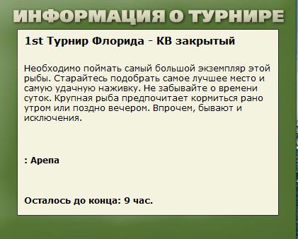 РУССКАЯ РЫБАЛКА Installsoft Edition 