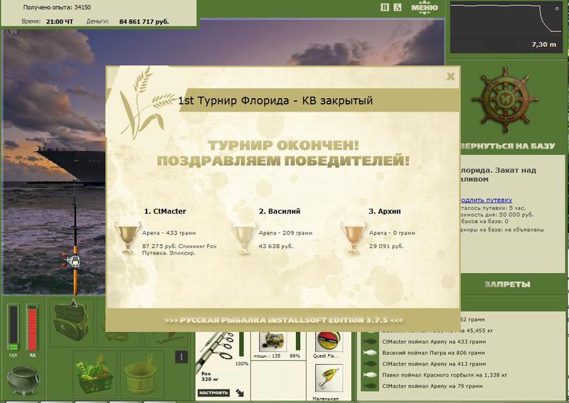 РУССКАЯ РЫБАЛКА Installsoft Edition 