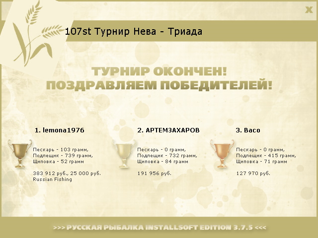 Нева 