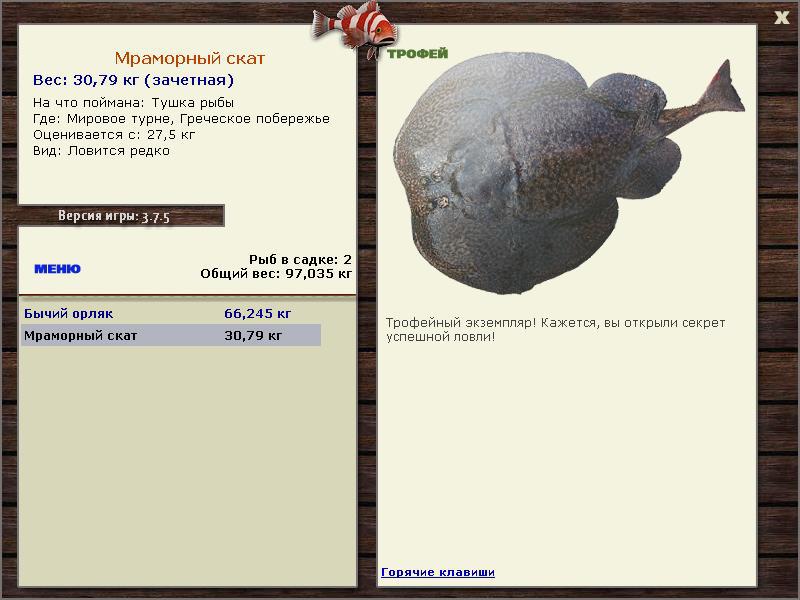 РУССКАЯ РЫБАЛКА Installsoft Edition 