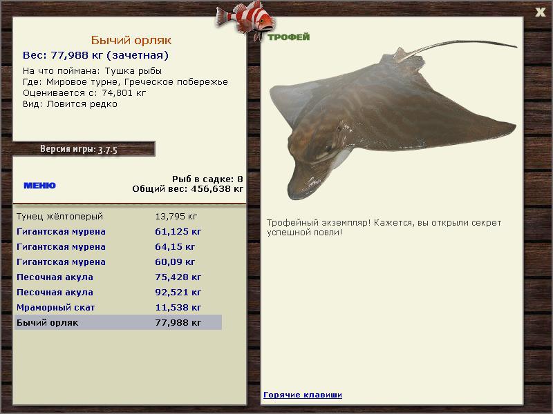 РУССКАЯ РЫБАЛКА Installsoft Edition 