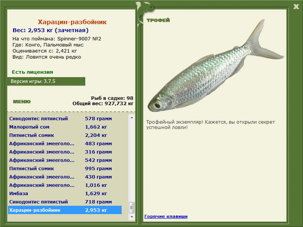 РУССКАЯ РЫБАЛКА Installsoft Edition 