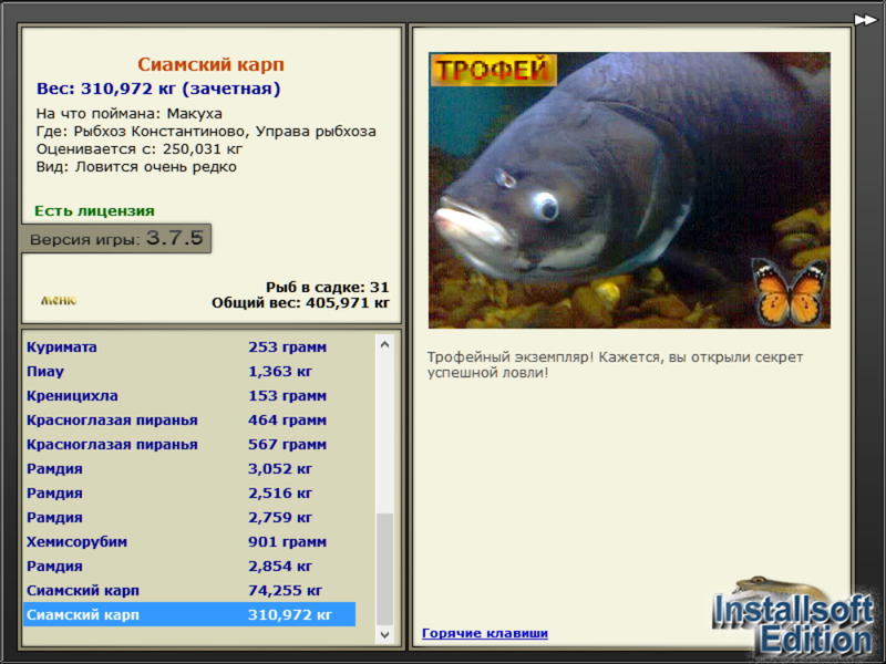 Управа рыбхоза 