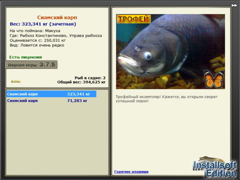 Управа рыбхоза 