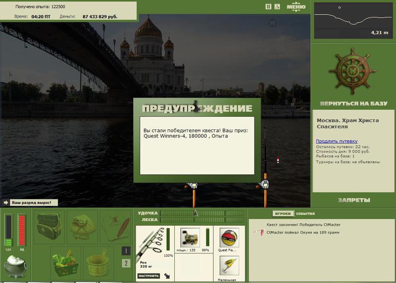РУССКАЯ РЫБАЛКА Installsoft Edition 