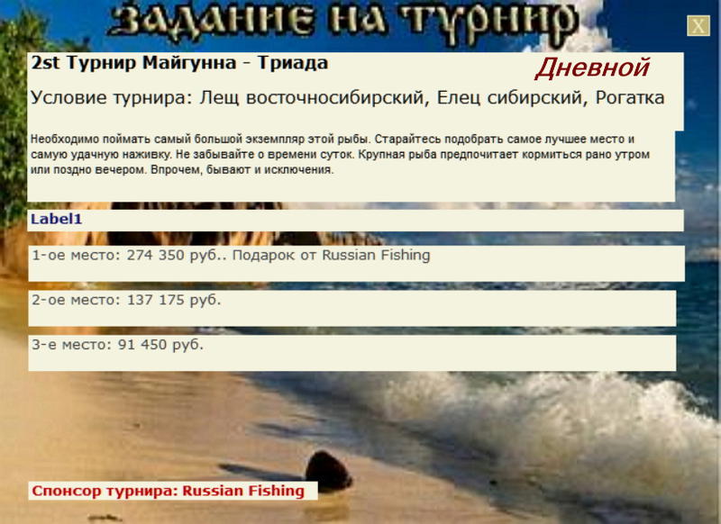 Майгунна 