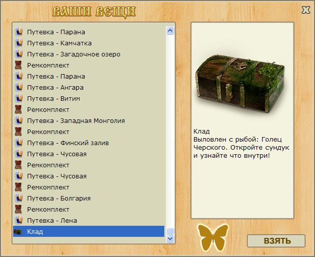 турниры • РУССКАЯ РЫБАЛКА