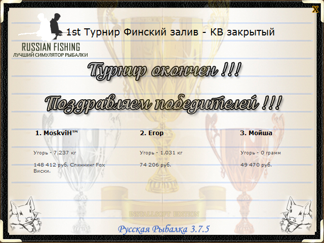 РУССКАЯ РЫБАЛКА Installsoft Edition 