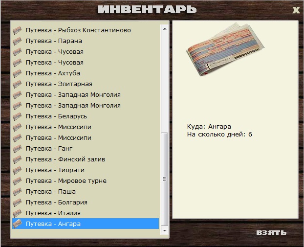Cеверная река 