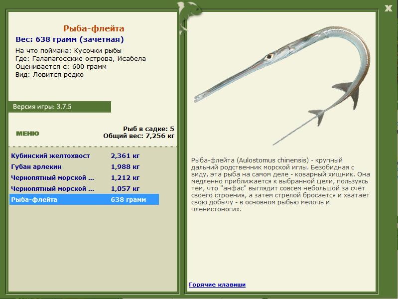 РУССКАЯ РЫБАЛКА Installsoft Edition 