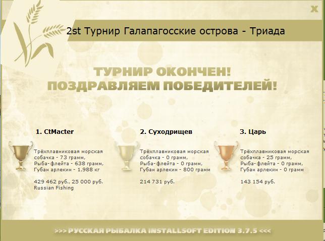 РУССКАЯ РЫБАЛКА Installsoft Edition 