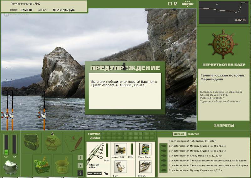РУССКАЯ РЫБАЛКА Installsoft Edition 