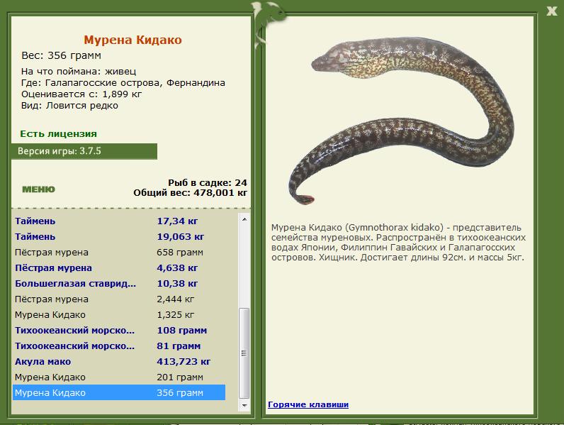 РУССКАЯ РЫБАЛКА Installsoft Edition 