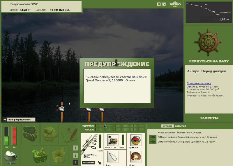 РУССКАЯ РЫБАЛКА Installsoft Edition 