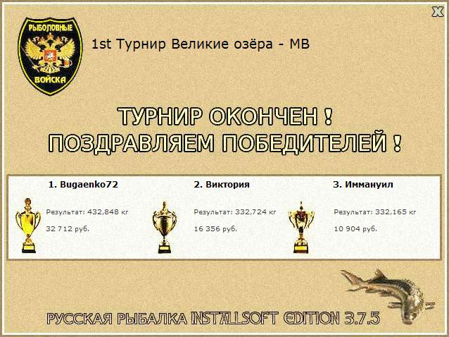  мост Макино • Великие Американские озёра • РУССКАЯ РЫБАЛКА