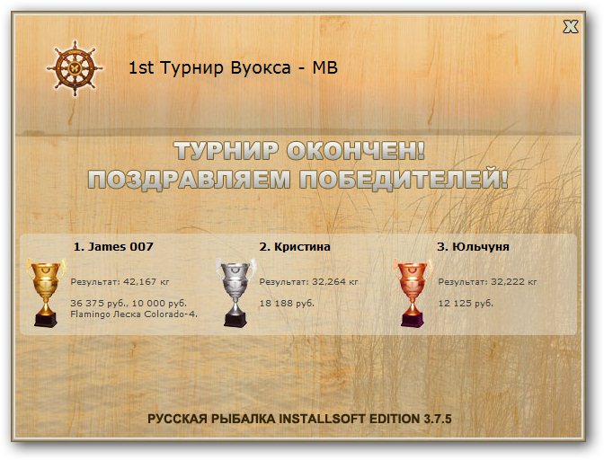 РУССКАЯ РЫБАЛКА Installsoft Edition 