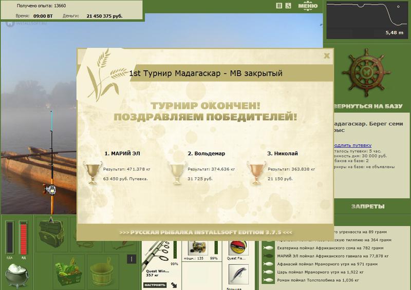 Берег семи крыс 