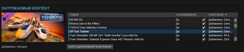 Train simulator 2016 