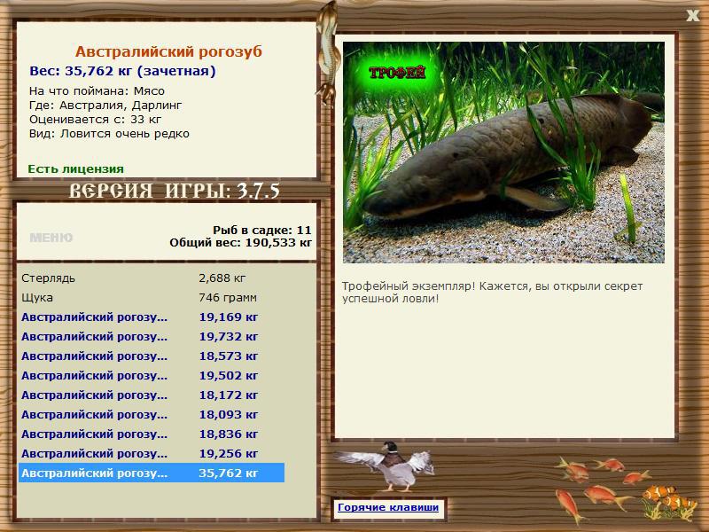 РУССКАЯ РЫБАЛКА Installsoft Edition 