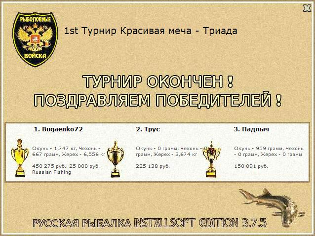 Красивая меча 