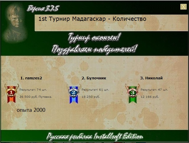Берег семи крыс 
